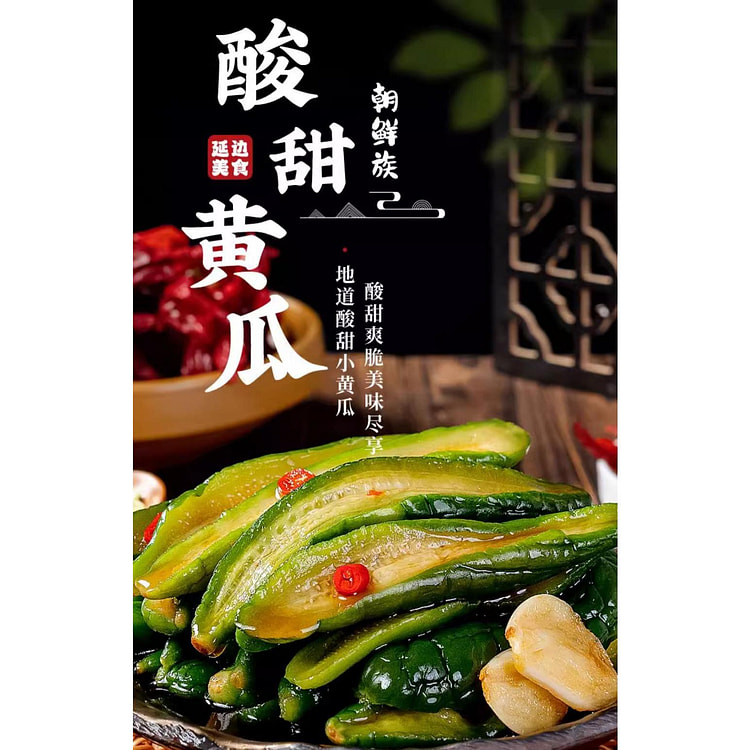 脆爽黄瓜条*1袋