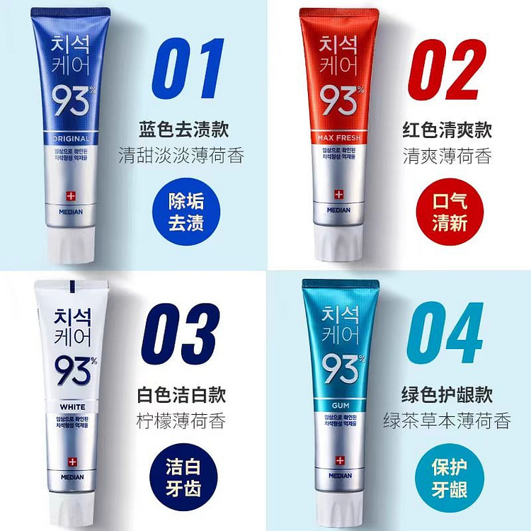 韩国进口正品爱茉莉麦迪安93牙膏120g/支*4支