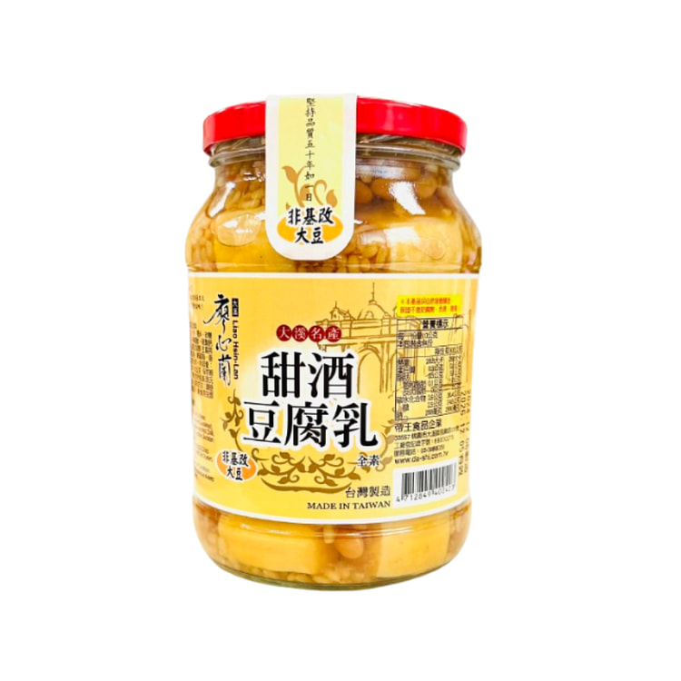 台湾【传统手艺】廖心兰 非基因改造甜酒豆腐乳