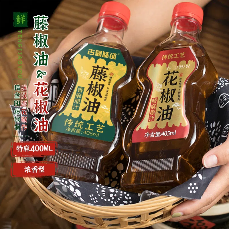 Rattan pepper oil Szechuan pepper oil *1 each 810 g