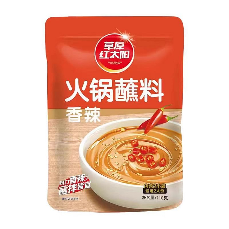 草原红太阳火锅蘸料110g/袋香辣味调料火锅蘸料 (min 2)