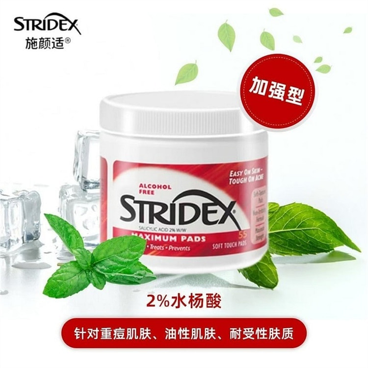 Stridex 水杨酸棉片 红罐 加强型55片/瓶 1 瓶