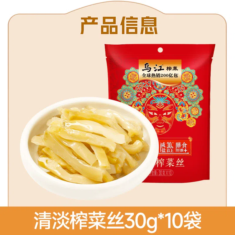 Wujiang pickled vegetable shreds 30g * 10 bags 300 g