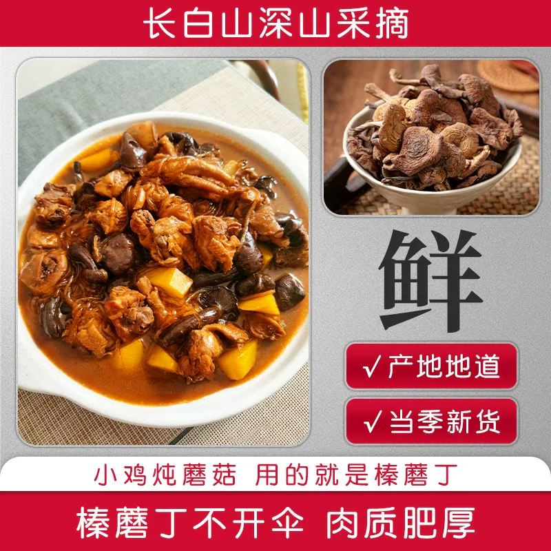 Tohoku specialty wild hazel mushroom diced *1 bag 500 g