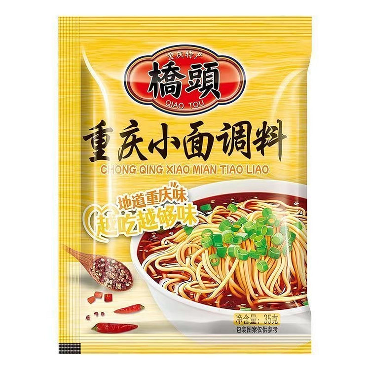 桥头 重庆小面调料拌面凉面酱料正宗家用拌菜辣椒调料 35 克*3 包