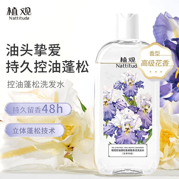 植观控油蓬松氨基酸洗发水 持久留香 350g