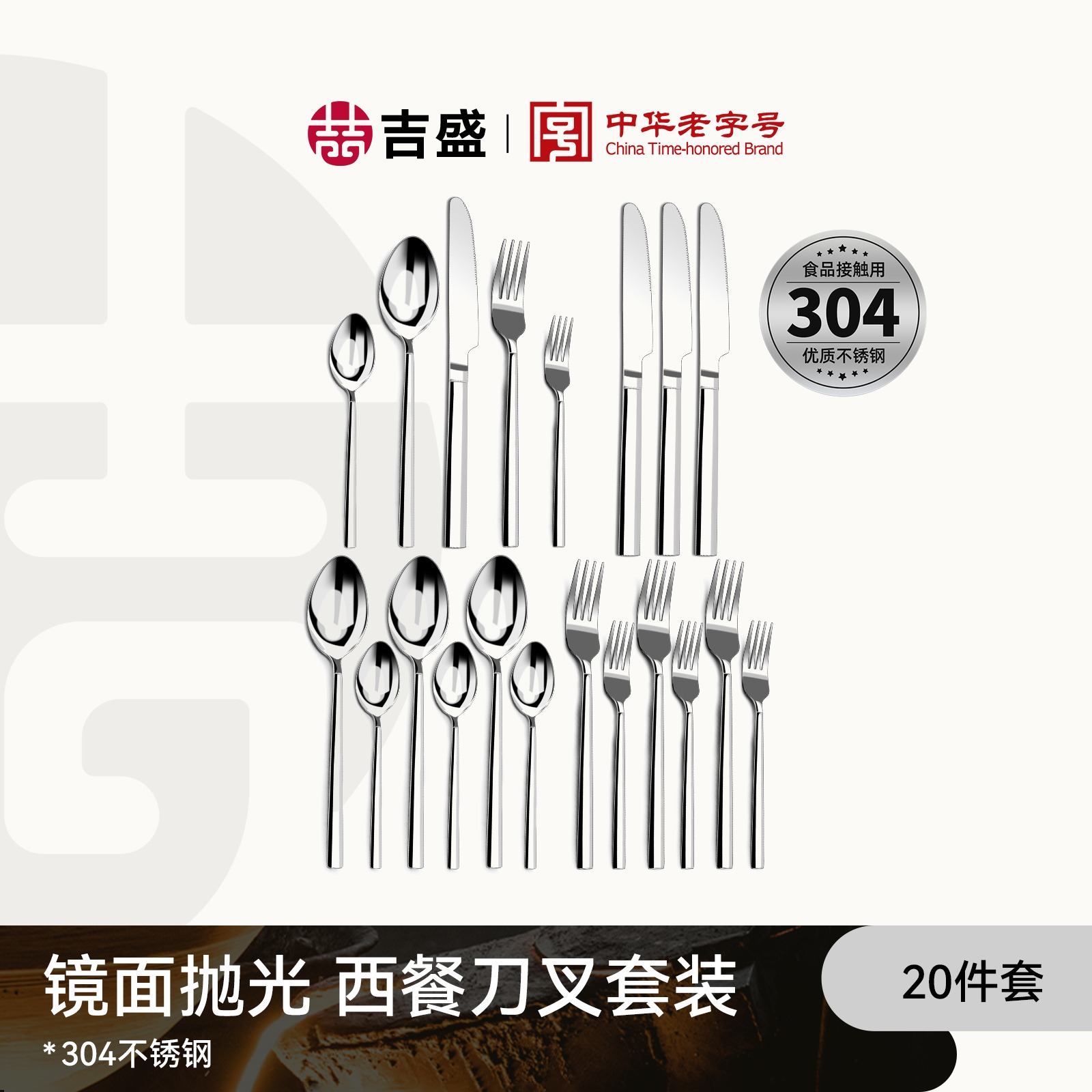 20-Piece Stainless Steel Knife And Fork Set 20 count