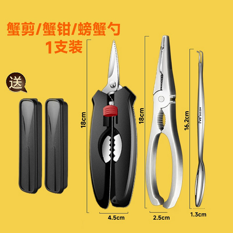大闸蟹三件套 304不锈钢蟹钳+蟹剪+蟹勺 1 份
