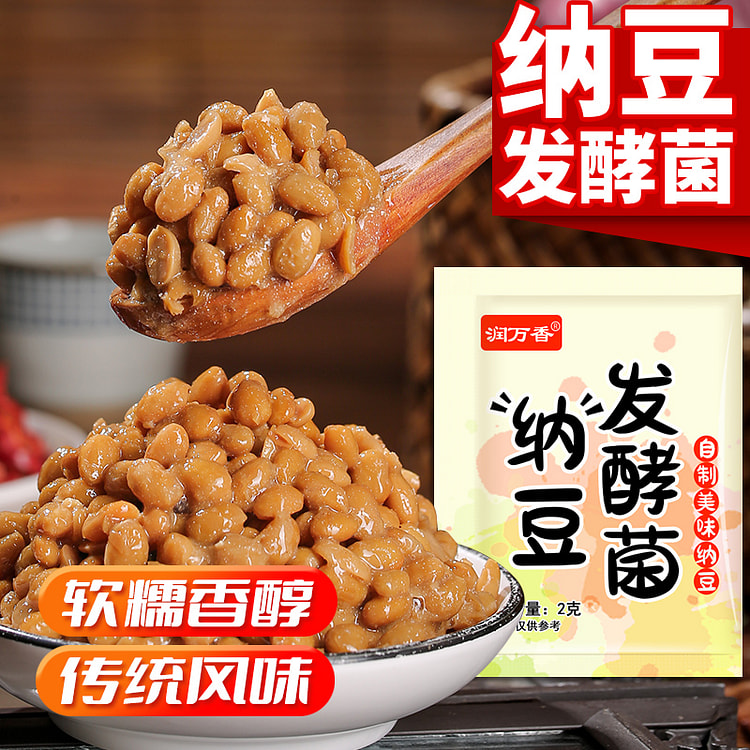 润万香纳豆发酵菌粉家用自制纳豆自拉丝 2g*5包装