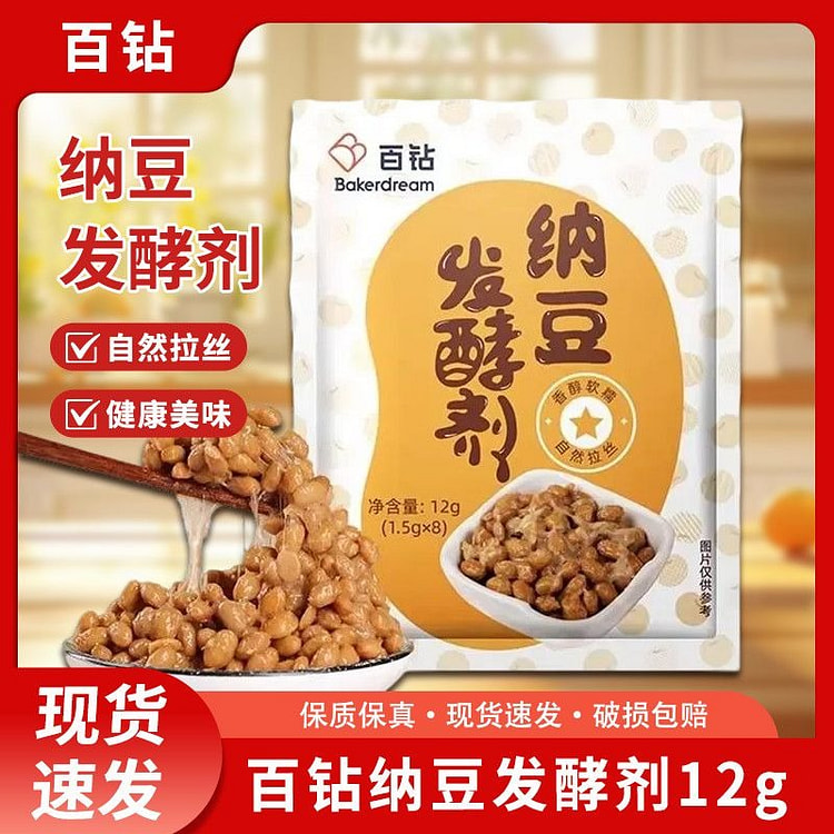 纳豆发酵菌粉发酵剂