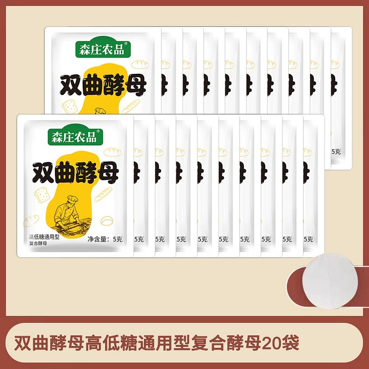 森庄农品双曲酵母粉家用发酵粉5g*20袋 100 克