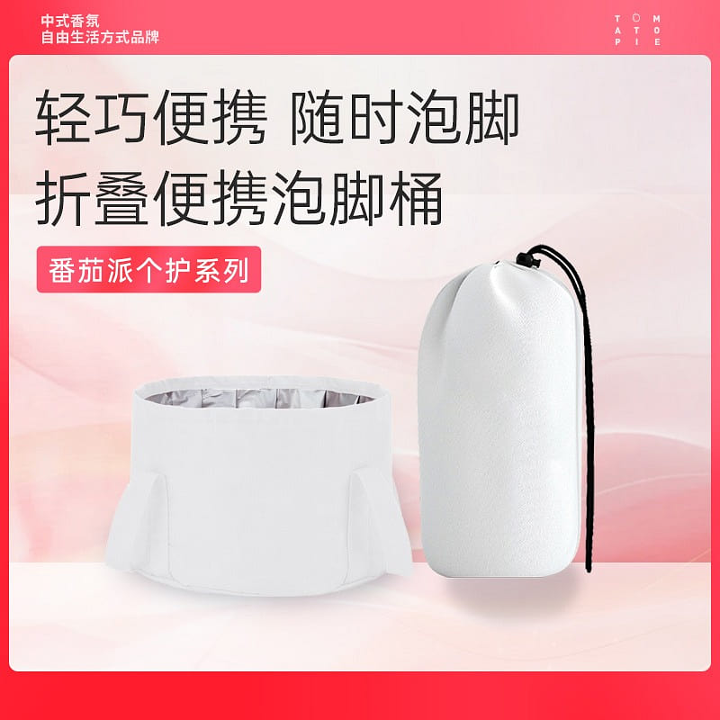番茄派 可折叠便携式泡脚桶 泡脚神器 1 个