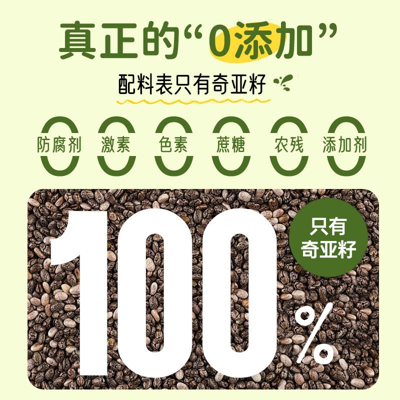 Get Chia seeds 0 sugar high fiber instant replacement 100 g