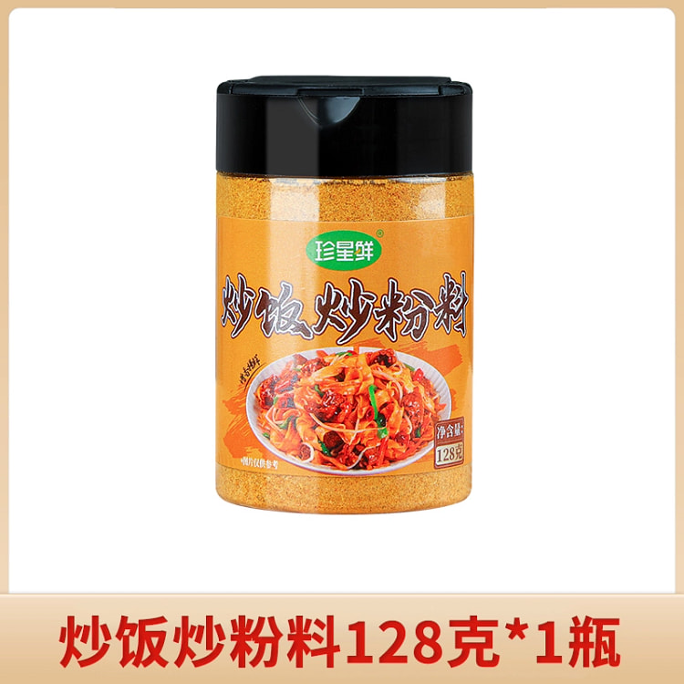 Fried rice 128g*1 bottle