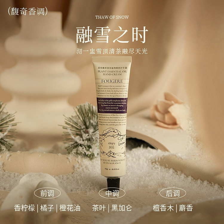 Roopy Runpei Hand Cream Series Melting Snow 75g 75 g