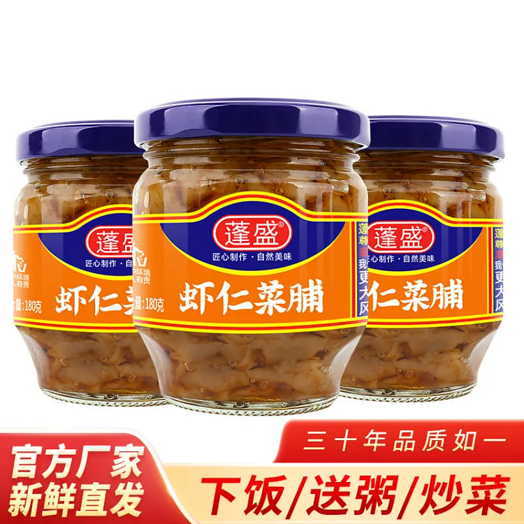 蓬盛 虾仁菜脯萝卜干潮汕特产下饭菜180g*1瓶