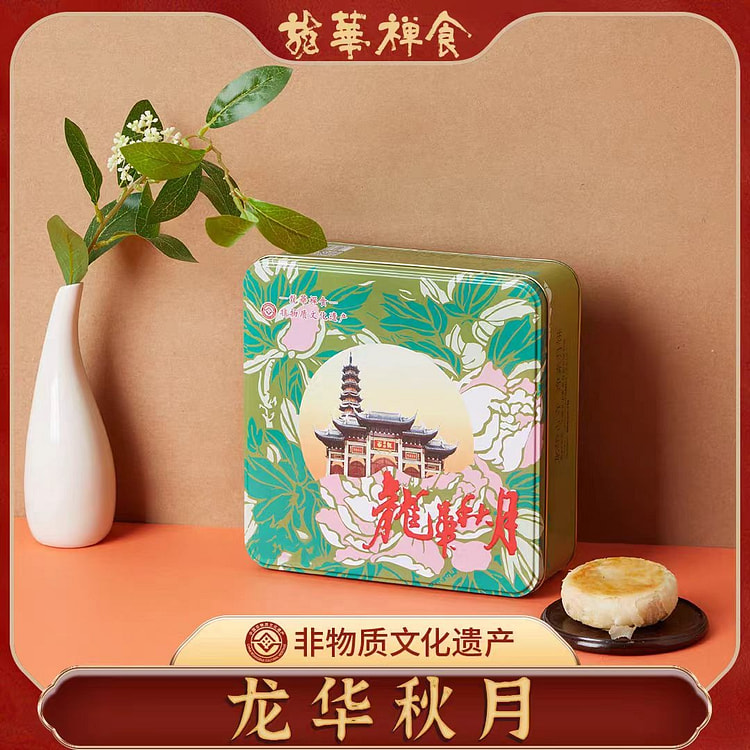龙华禅食 龙华秋月月饼礼盒 640g*1盒