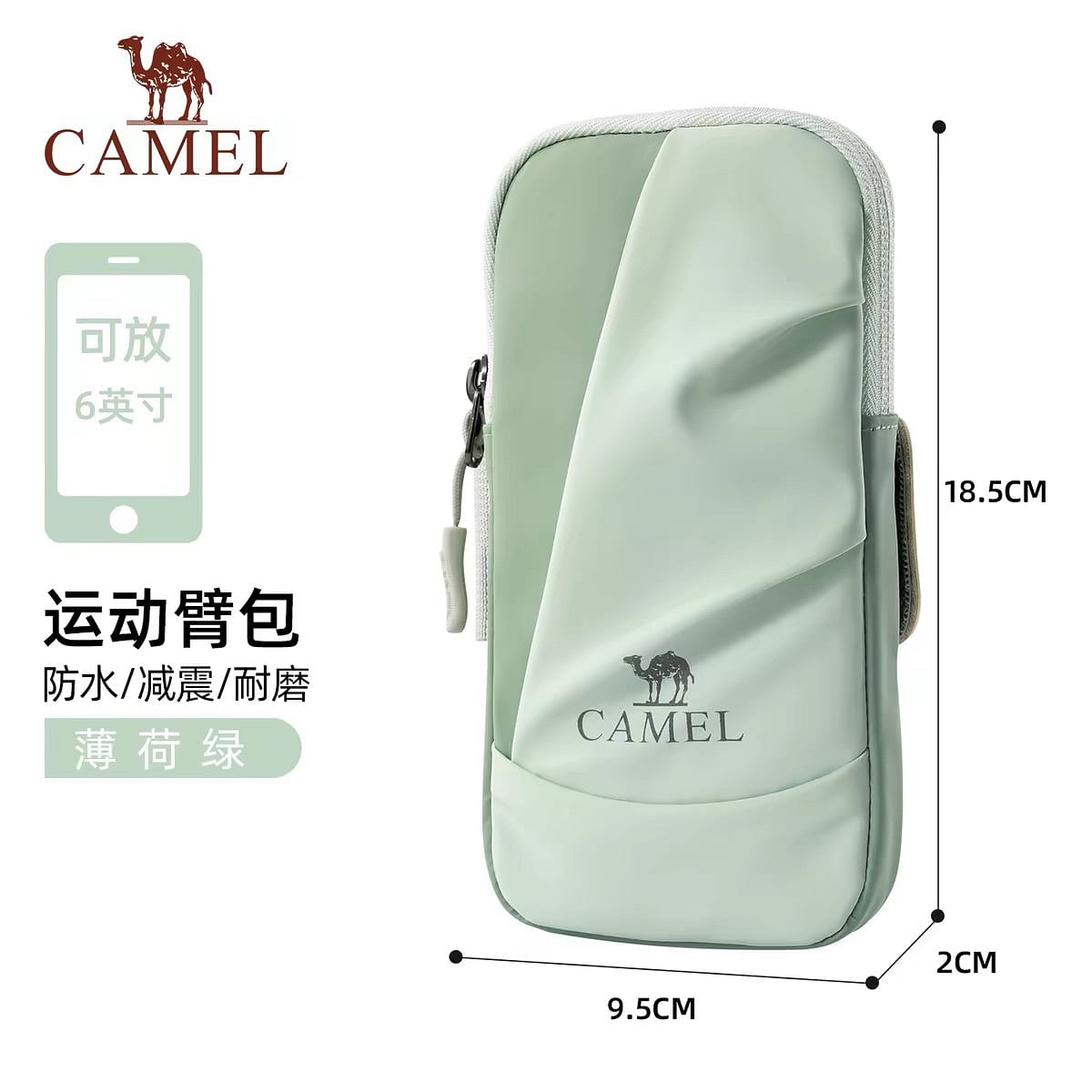 Mint green sports arm bag 1 each