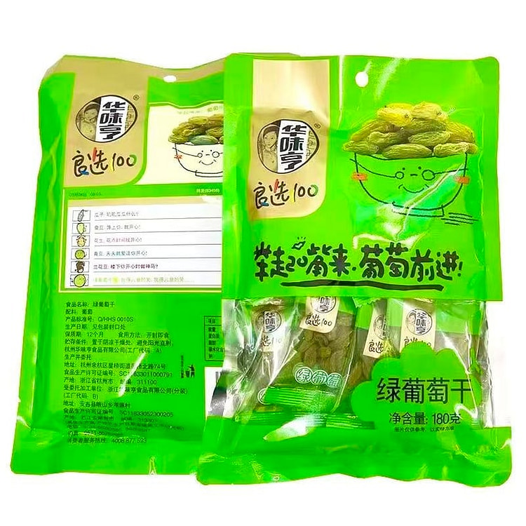 华味亨 翠绿无核小葡萄干150g*2 300g 2 盒