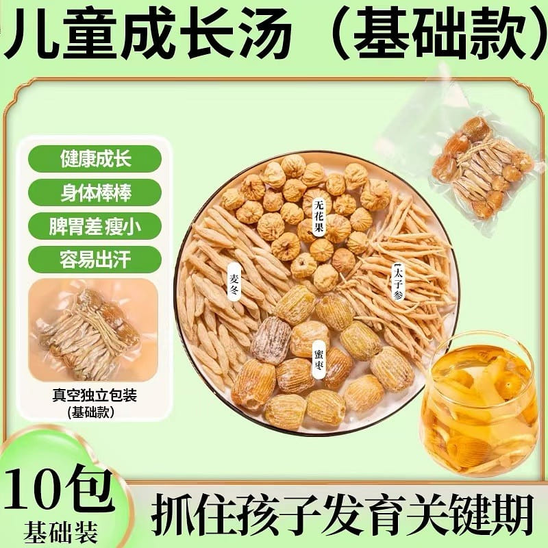 Qiao Yi Tang chengzhang Soup Growth and Development 10 packs 10 packs 500 g