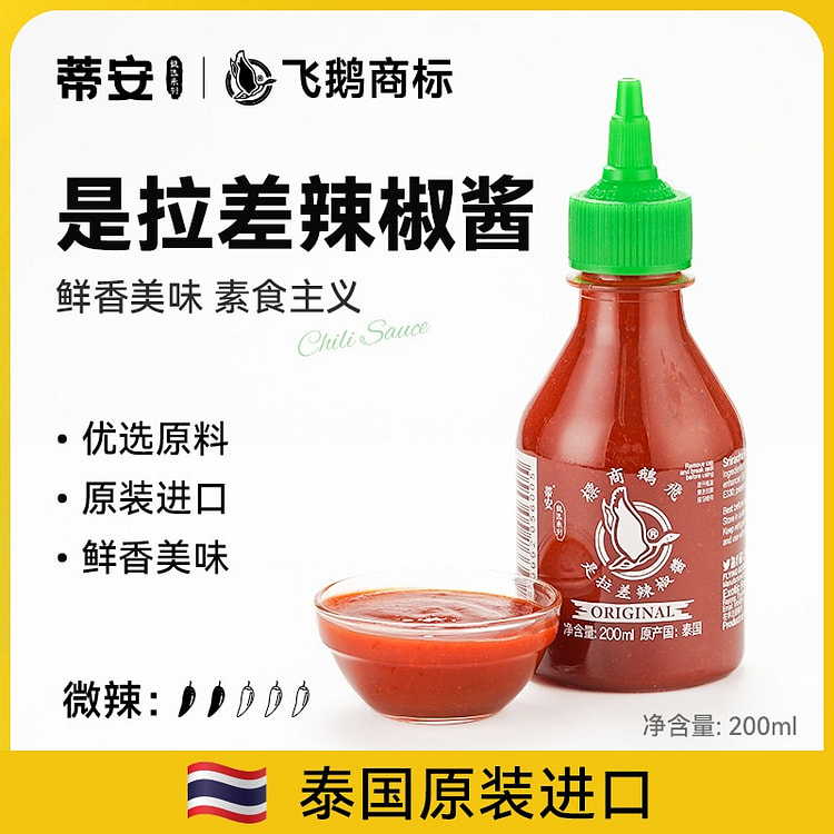 Flying Goose Brand mildly spicy chilli sauce 200ml 200 ml