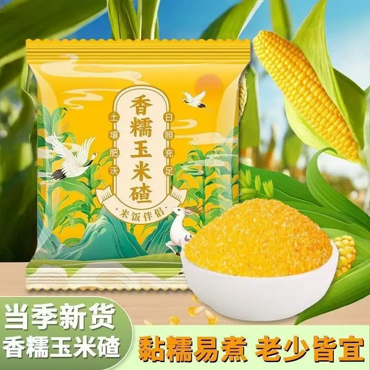 东北香糯玉米碴米饭伴侣新玉米粘碴子250克*1袋 250 克