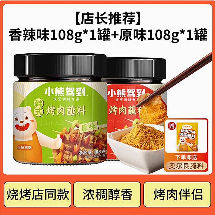 韩式烤肉蘸料孜然粉烤肉店同款干料