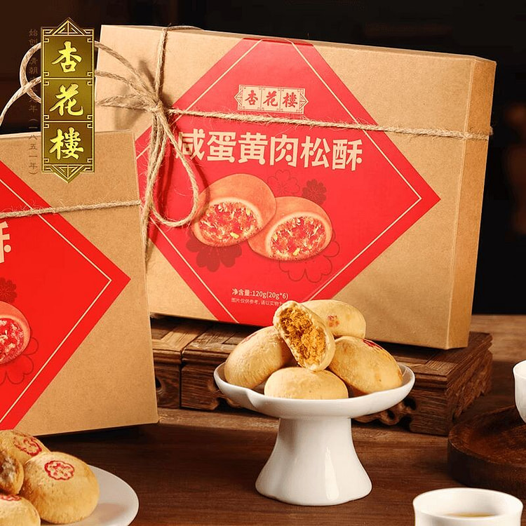 Xinghualou Salted Egg Yolk Pork Floss Pastry 120 g