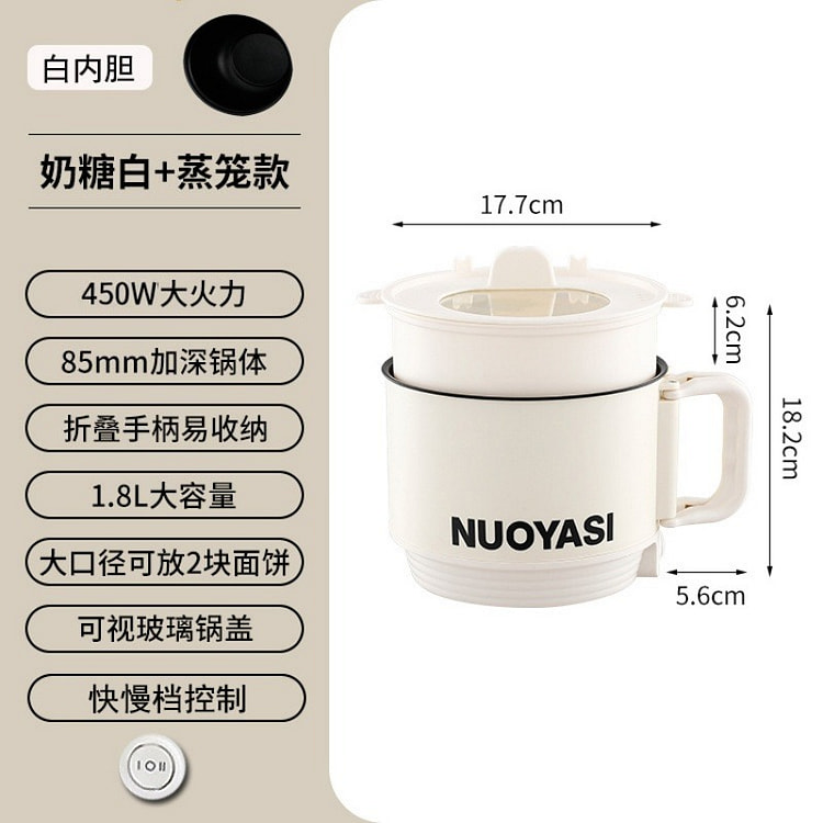 1.8L折叠小电锅电煮锅家用宿舍电蒸锅-白色送蒸笼 1 把