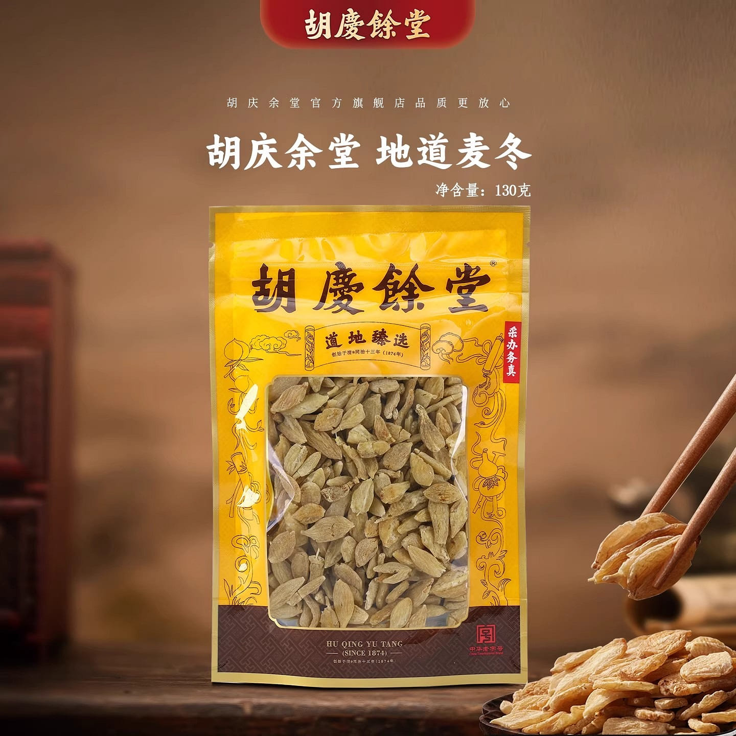 Huqingyutang authentic ophiopogon root 130g 130 g