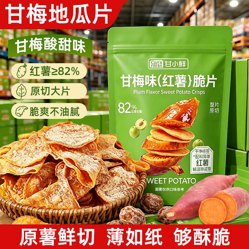 Sweet Potato Chips Plum Flavor,2 Bags 2 pack