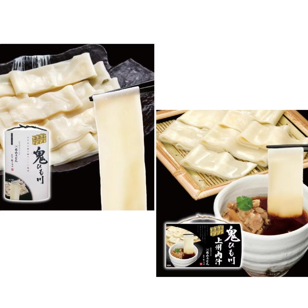 日本直郵 6人份 花山鬼繩川拉麪套裝 2種口味 2 箱