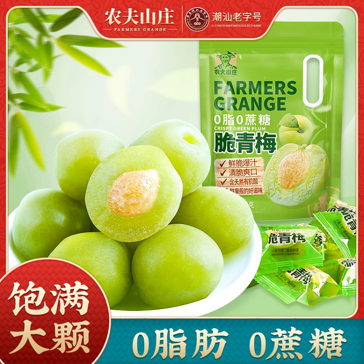 Nongfu Villa's crispy green plums, sweet and sour, refreshing, bursting jui