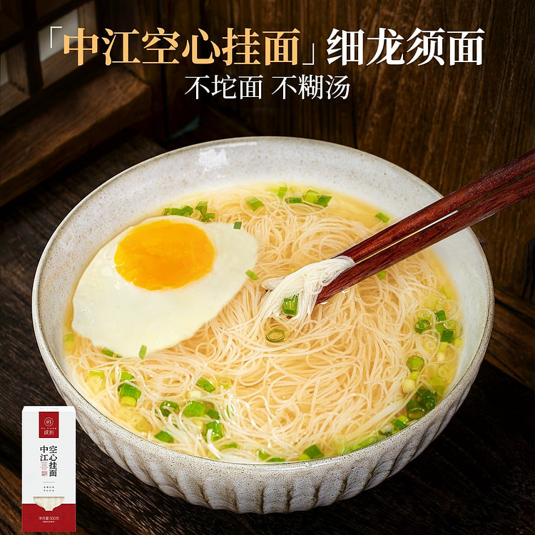 璞匠空心挂面手工中江挂面阳春面500g 500 克