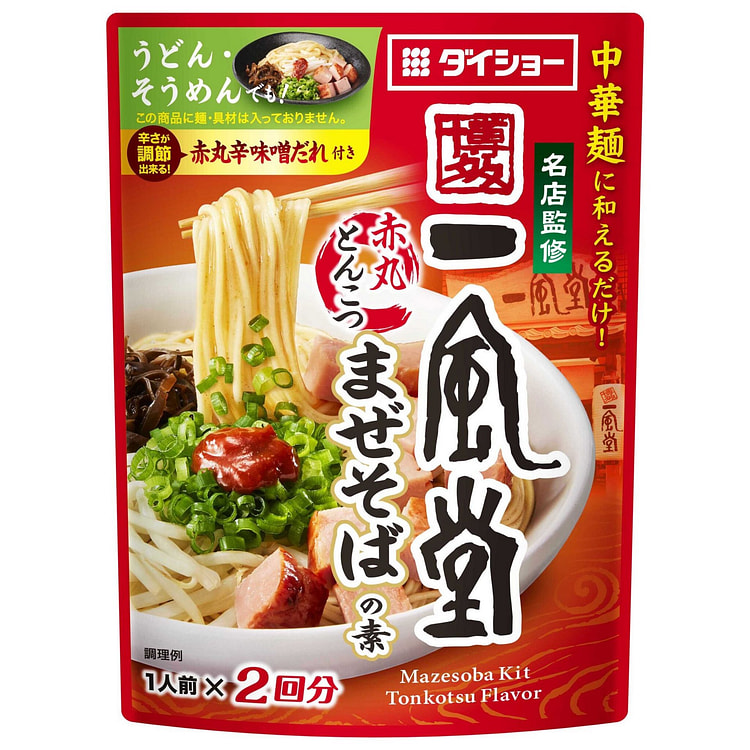 2servingsIppudo Akamaru Tonkotsu MazesobaSeasoning