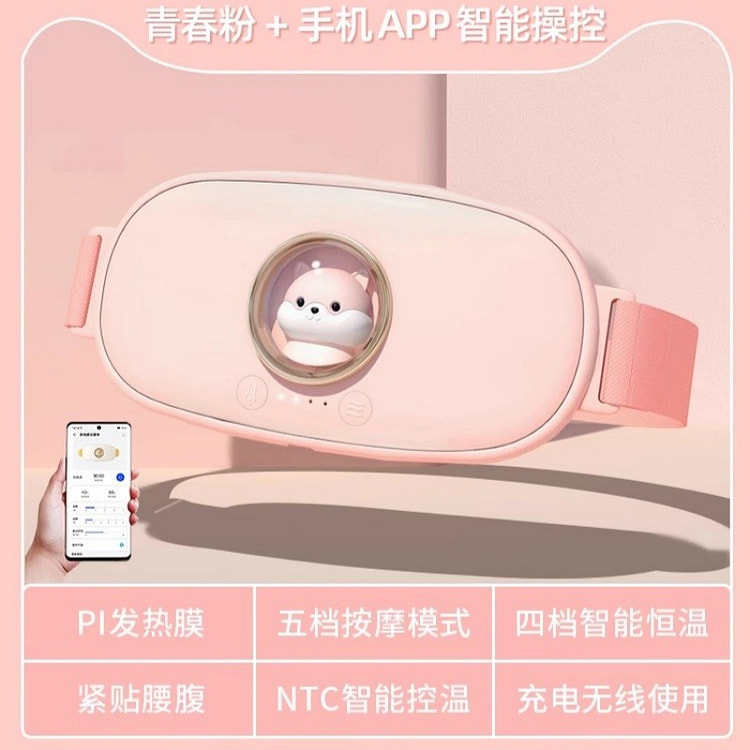 暖宫腰带女生用大姨妈痛肚子疼神器 青春粉APP版