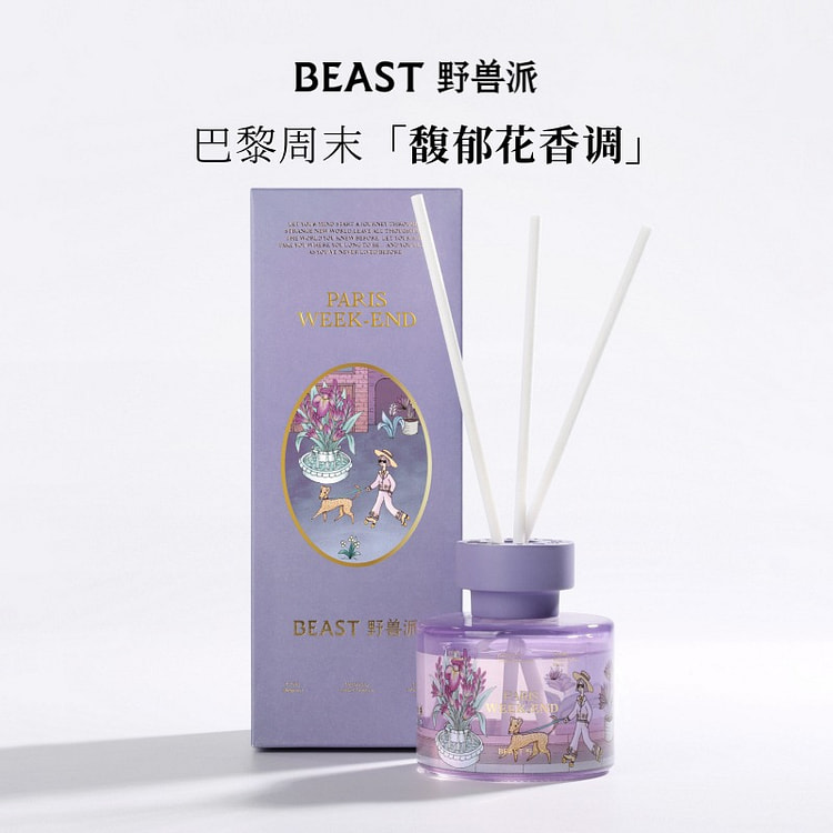 【野兽派】香氛 香薰挥发液&巴黎周末