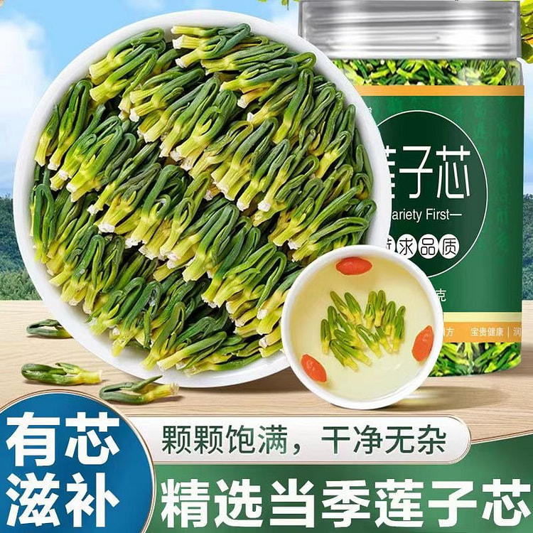 当季新货莲子心茶 清心火安神 夏季养生茶1罐