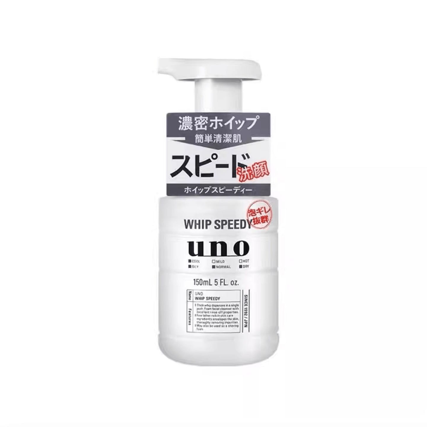 Shiseido UNO Men's Rich Foam Facial Cleanser 150ml 1 bottle
