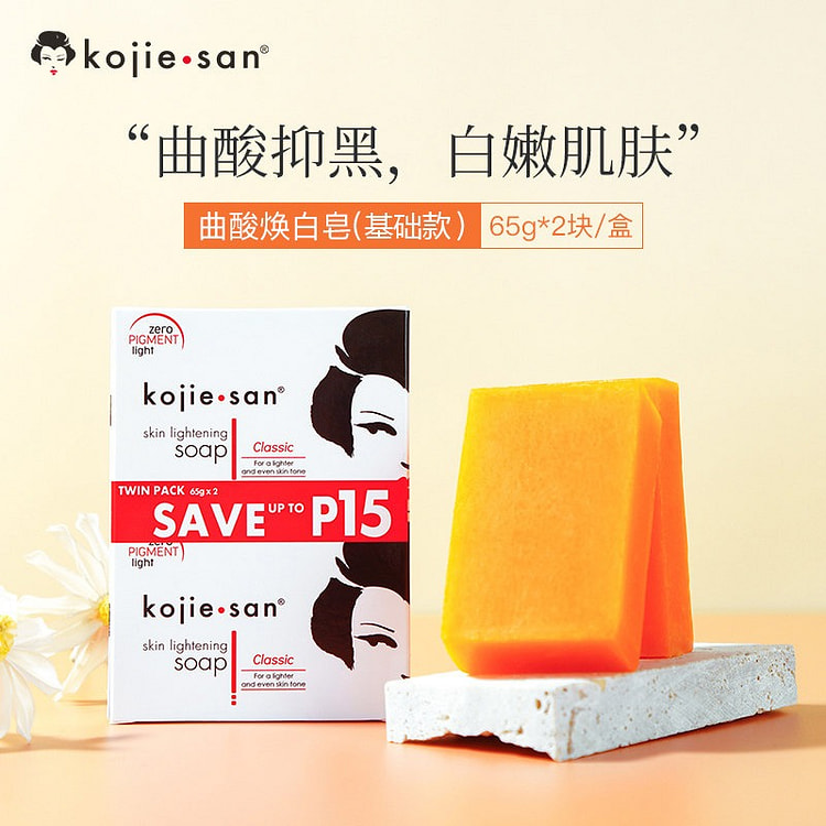 Kojie San Kojic Acid Skin Brightening Soap 130 g