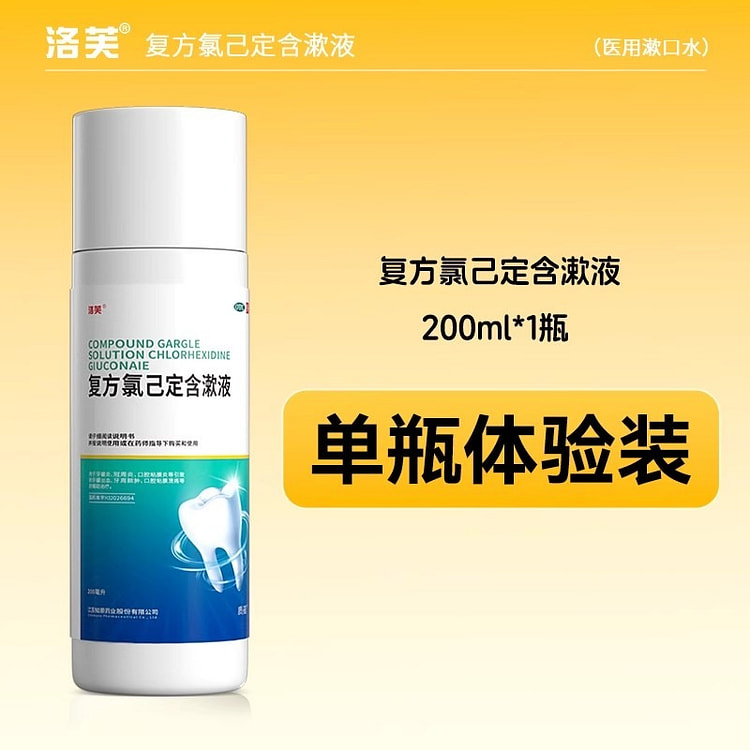 Compound Chlorhexidine Gargle 200ml/bottle