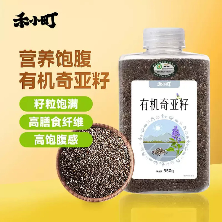 He Xiaomachi Organic Chia Seeds 350g 350 g