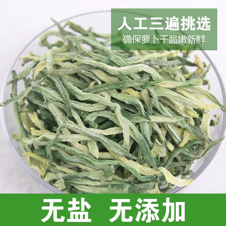 250g of dried Northeast green radish 250 g