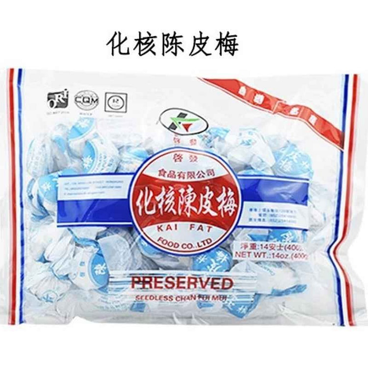 香港启发纸包化核陈皮梅蜜饯果脯怀旧零食品400g