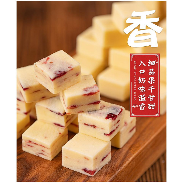 锡林 蔓越莓奶酪块250g*1盒 纯正奶制品零食蒙古草原特产疙瘩