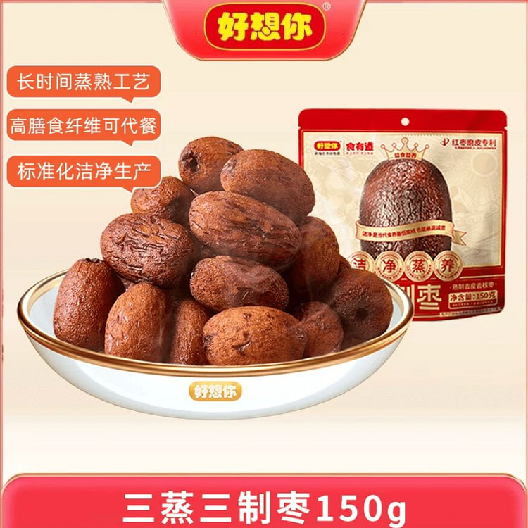 150g Three Steamed and Three Processed Jujube 150 g