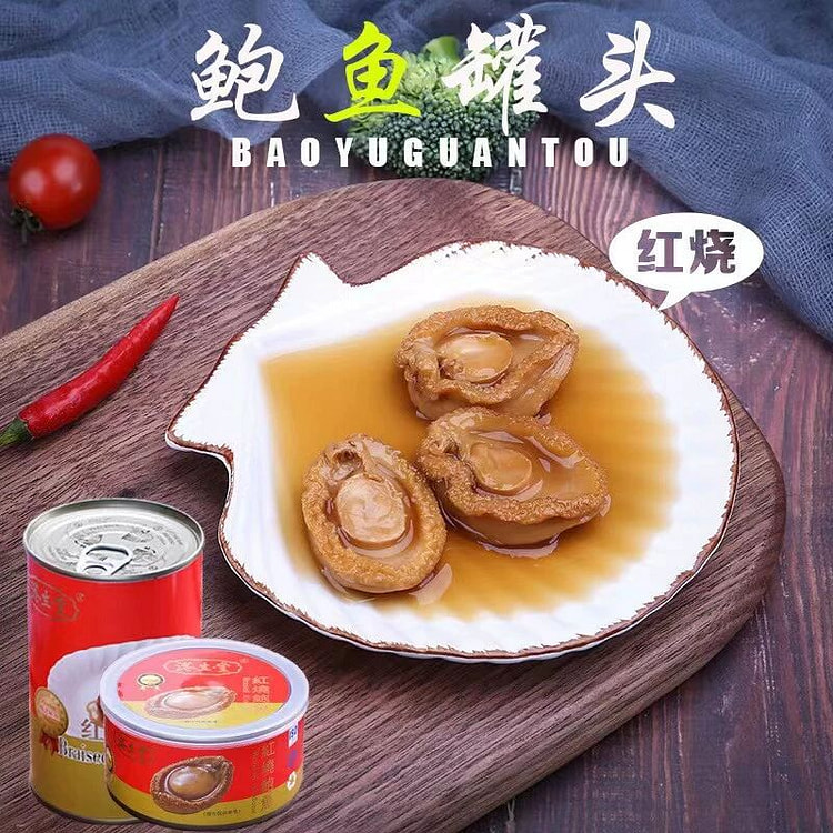 红烧鲍鱼罐头*1罐