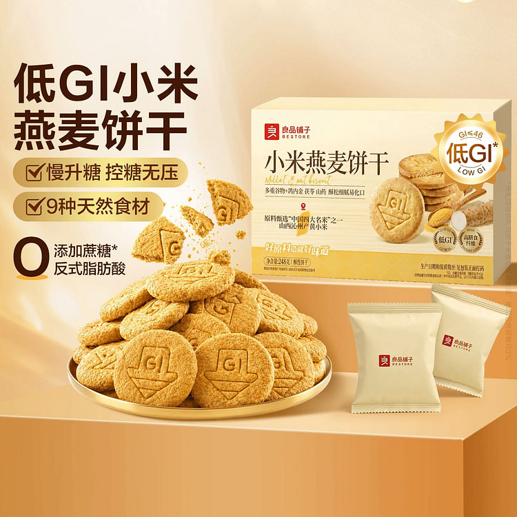 良品铺子低GI小米燕麦饼干248g 248 克