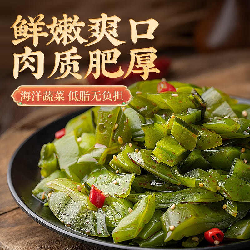云山半香辣裙带菜梗段片200g*2袋即食海藻沙拉海白菜海藻菜下饭菜凉拌 400 克