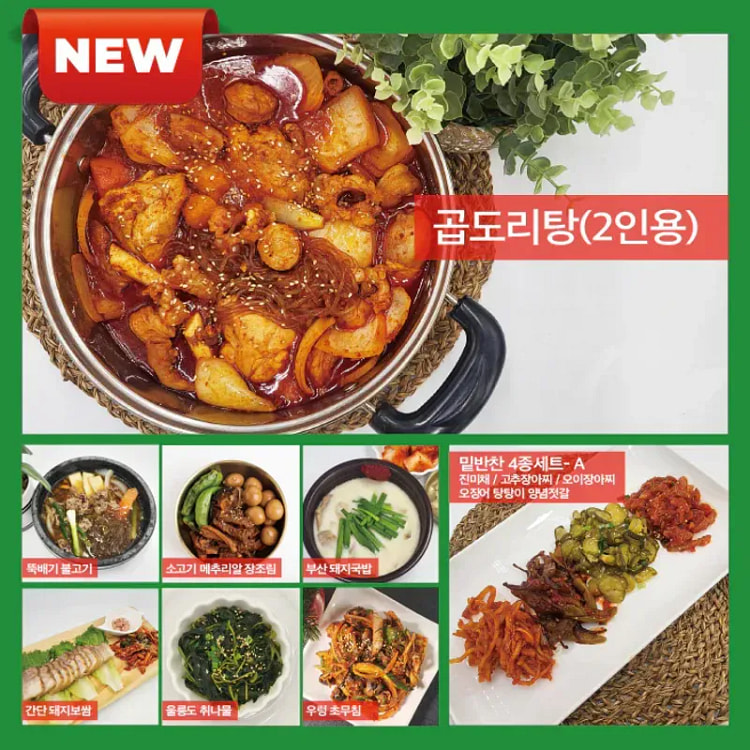 韩国家庭料理套餐 – 传统风味，温暖你的味蕾
